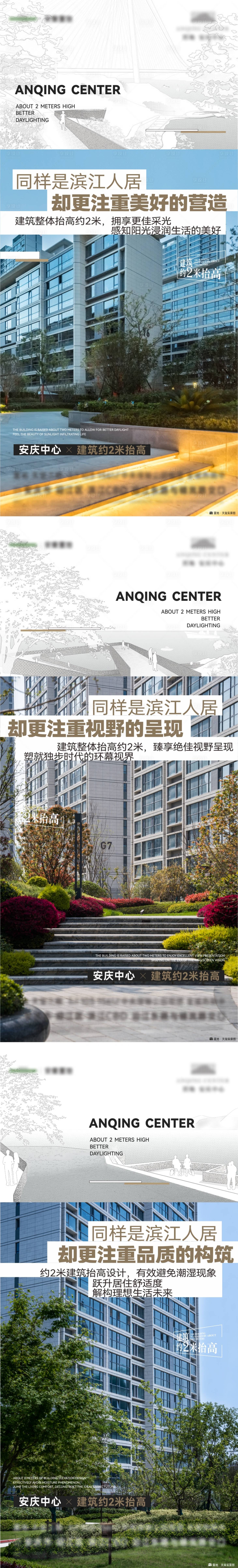 源文件下载【享设计】搜索编号：55340018359326630【社区价值点系列海报】