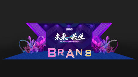 源文件下载【经销商大会舞美设计】编号：20230708111212976