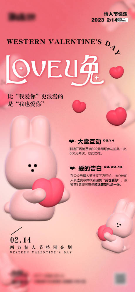 源文件下載【享設(shè)計】搜索編號：38040018046264524【情人節(jié)】