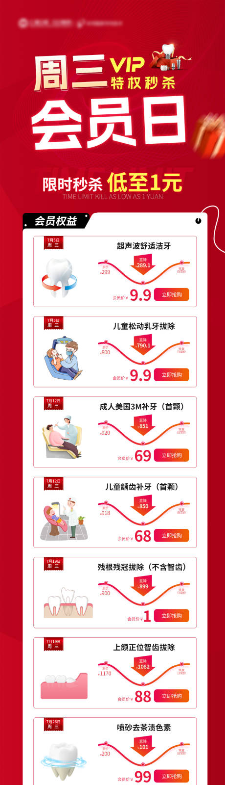 源文件下载【周三会员日】编号：83400017964024468