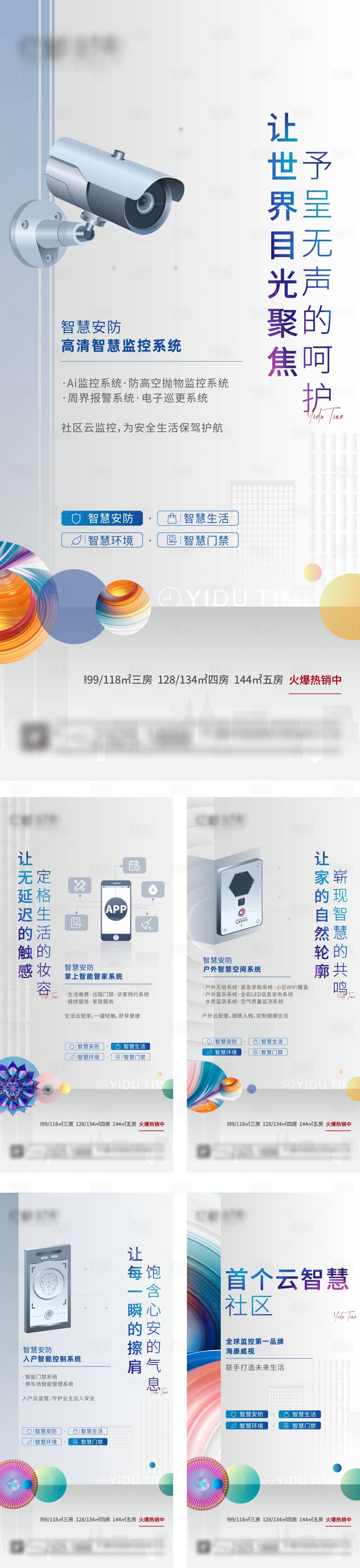 源文件下載【地產(chǎn)智能精工單圖】編號：26610018053872906