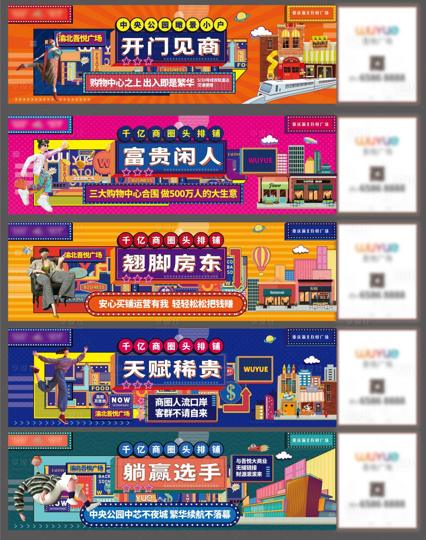 源文件下載【享設(shè)計(jì)】搜索編號(hào)：55760017784024077【商鋪氛圍圍擋】