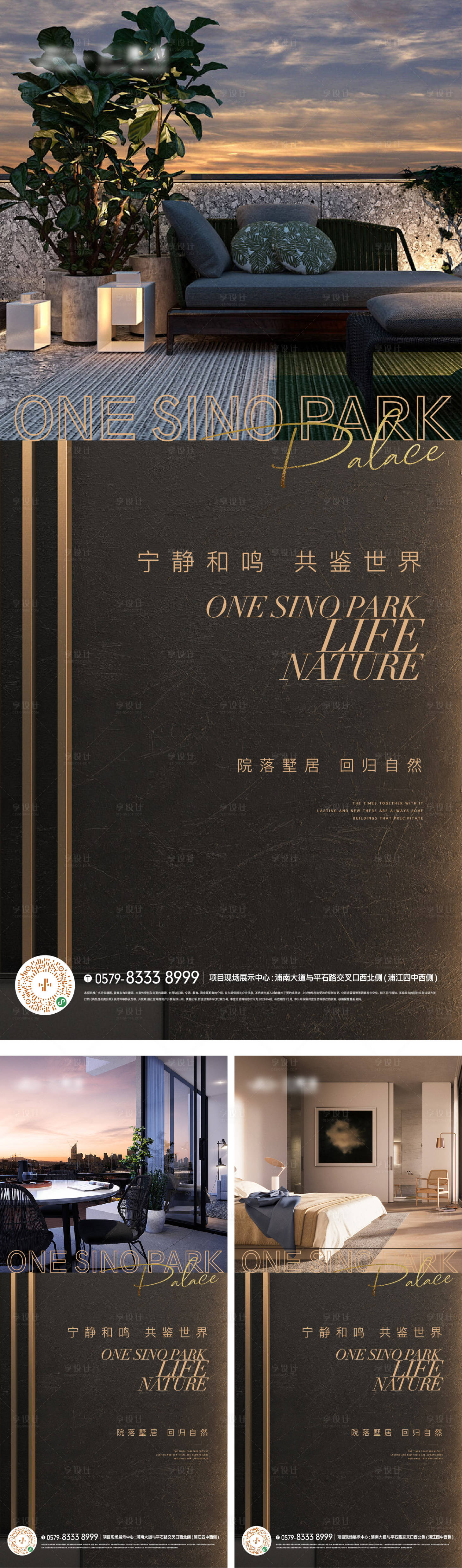 源文件下载【露台户型质感价值海报】编号：75610017774321971