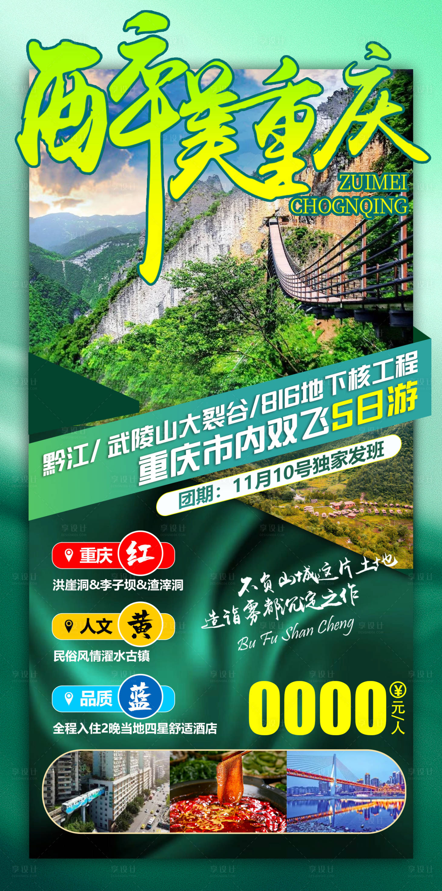 源文件下载【旅游】编号：69970017998172290