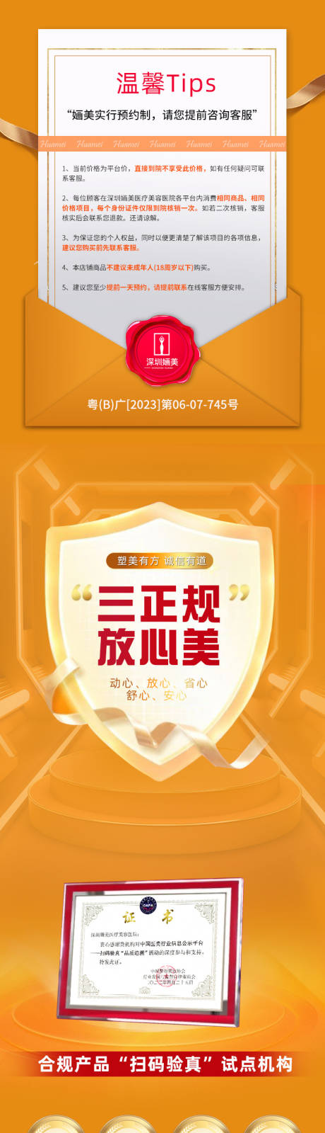 源文件下载【院内介绍详情页】编号：63980017889172712