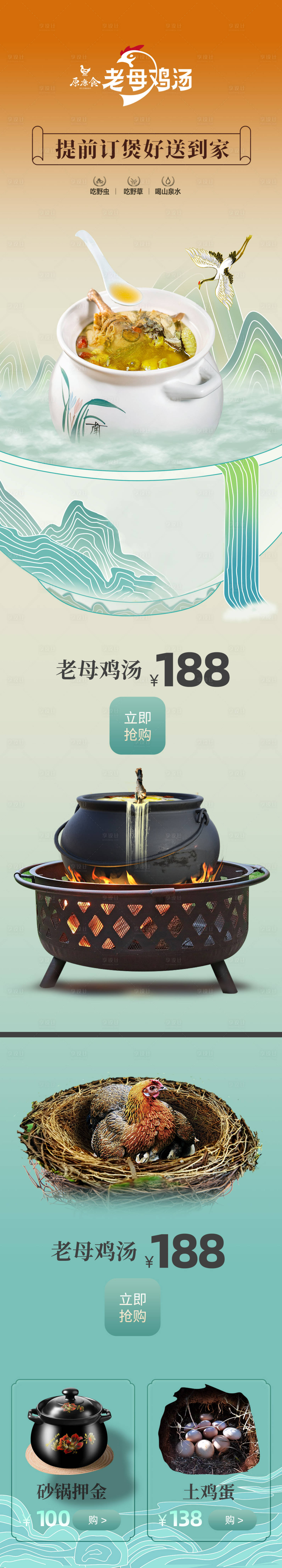 源文件下载【老母鸡汤首页】编号：40620018267993699