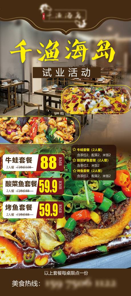 源文件下载【烧烤展架  】编号：20230713125515617