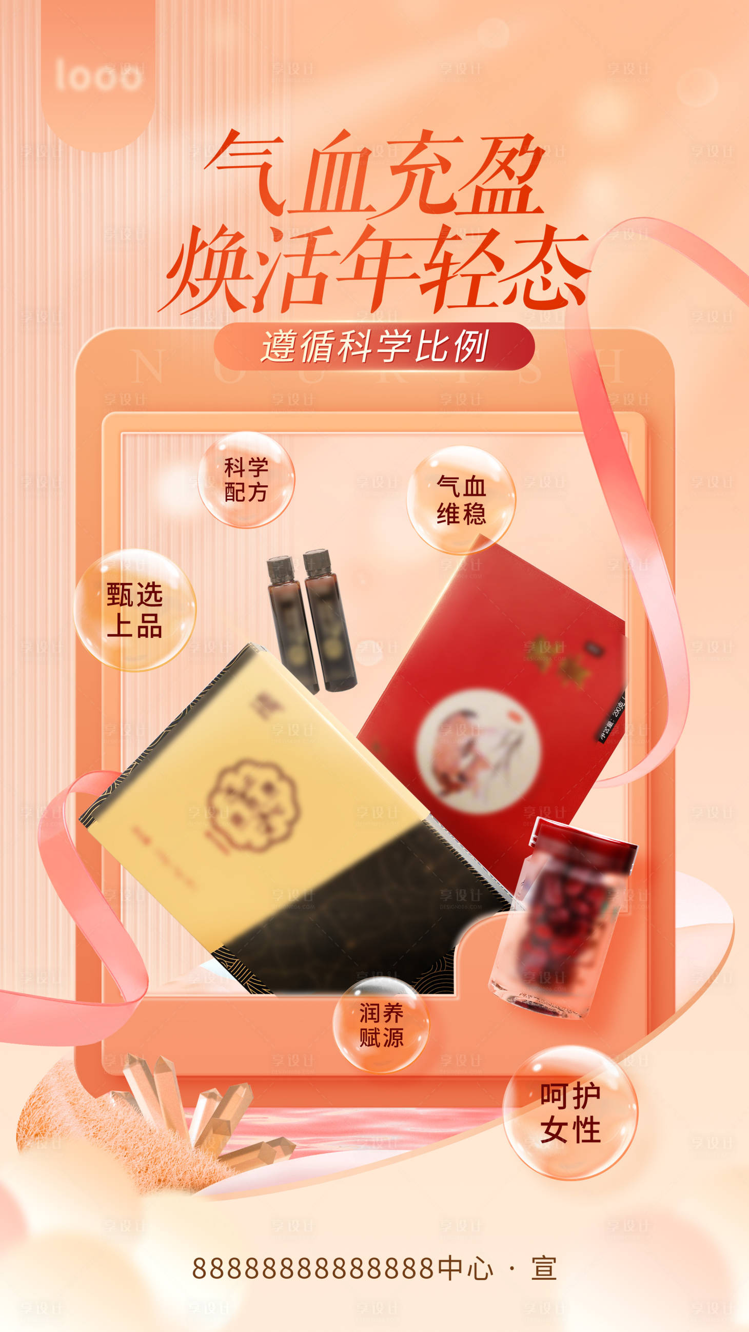 源文件下载【享设计】搜索编号：78170017882127786【产品海报】