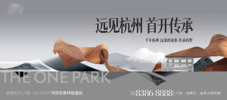 源文件下載【地產新中式主畫面】編號：39390017917817487