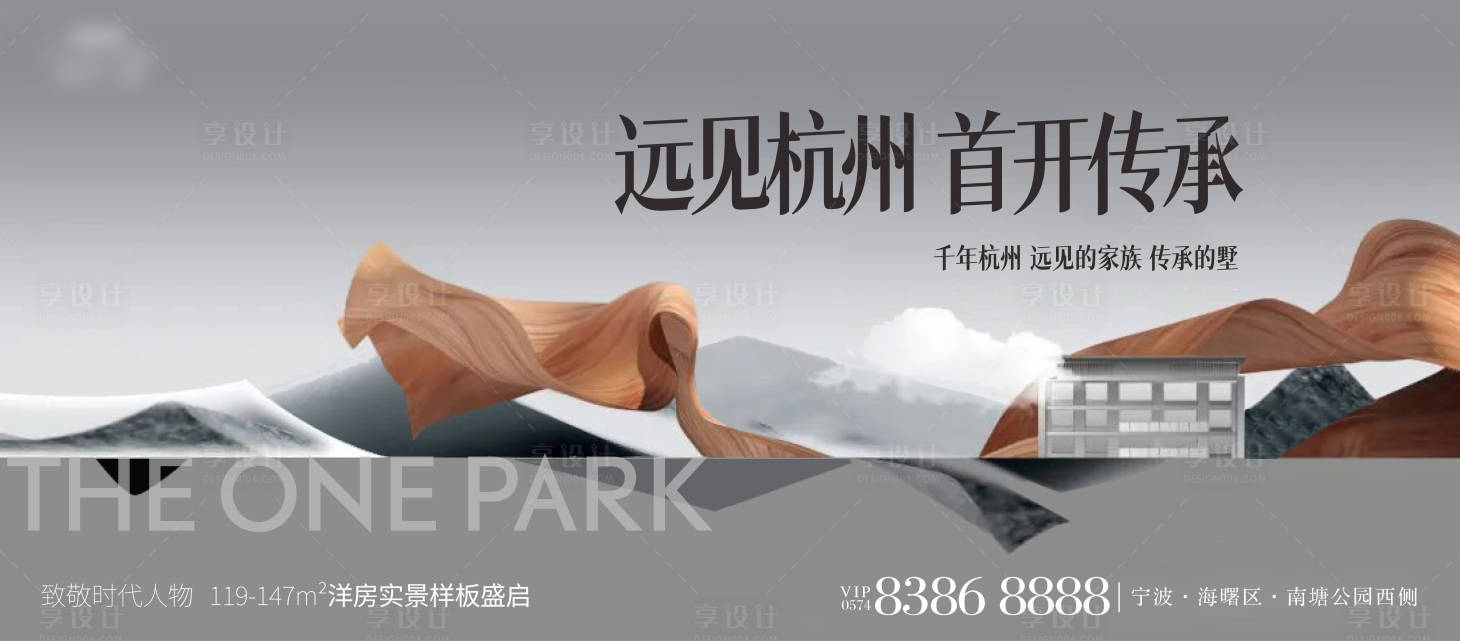源文件下载【地产新中式主画面】编号：39390017917817487