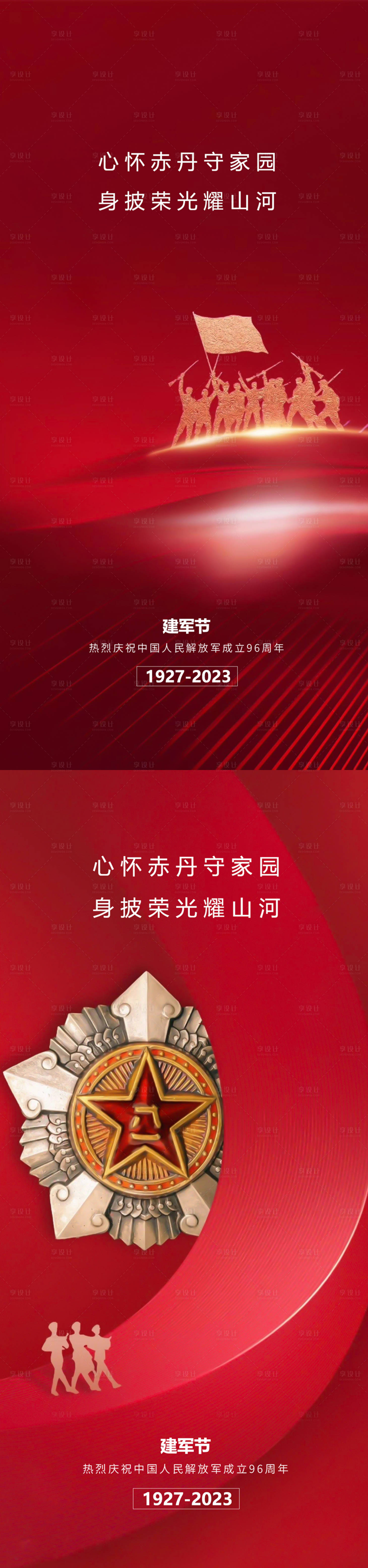 源文件下载【享设计】搜索编号：18370018292696904【建军节海报】