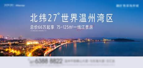 源文件下载【地产海景主画面】编号：30820018237552273