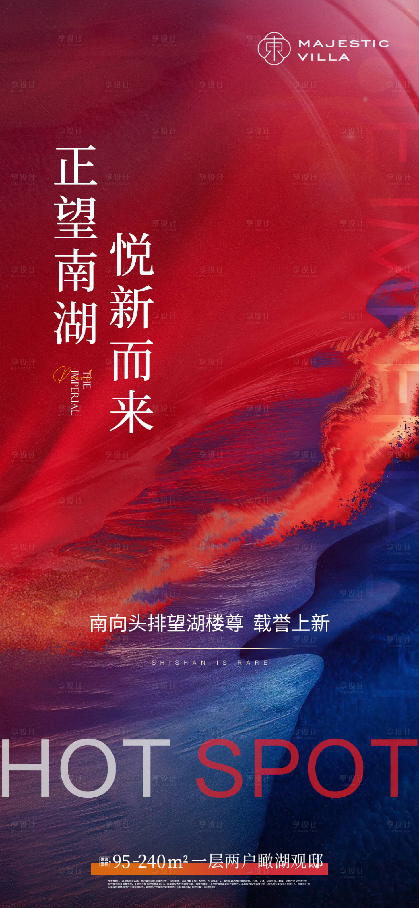 源文件下载【楼王上新认筹海报】编号：89340018423723782