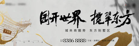 源文件下载【地产新中式主画面】编号：50970017754357253