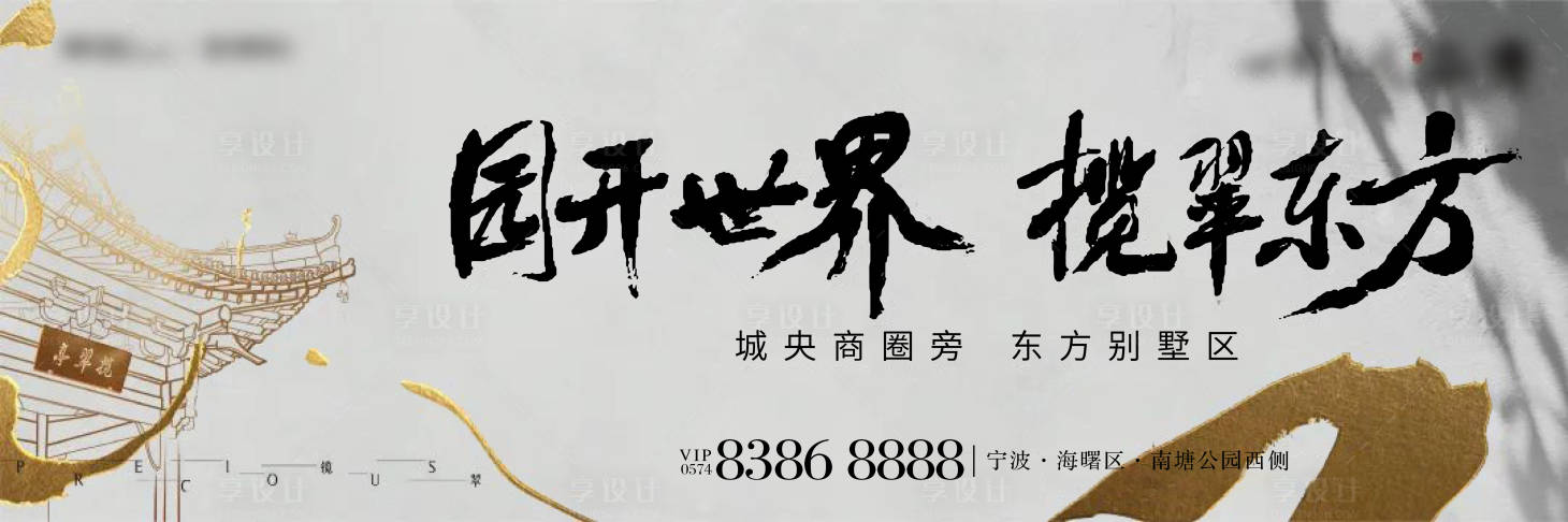 源文件下載【地產(chǎn)新中式主畫面】編號：50970017754357253