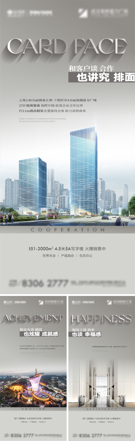 源文件下载【商业价值海报】编号：24170018157678669