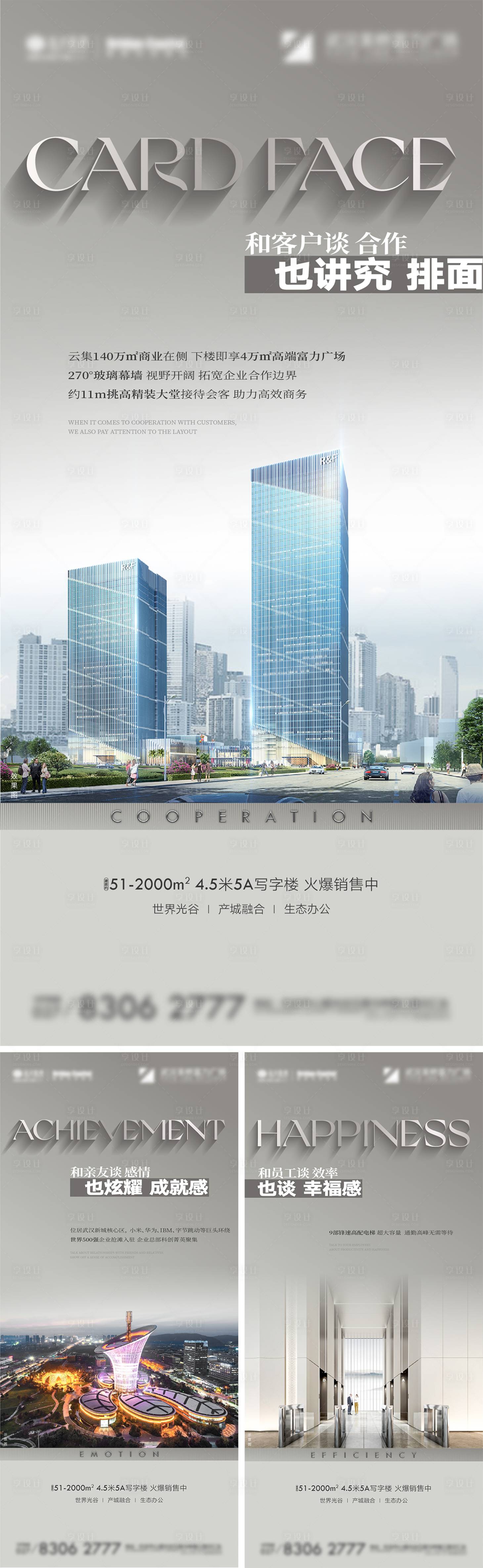 源文件下载【享设计】搜索编号：24170018157678669【商业价值海报】