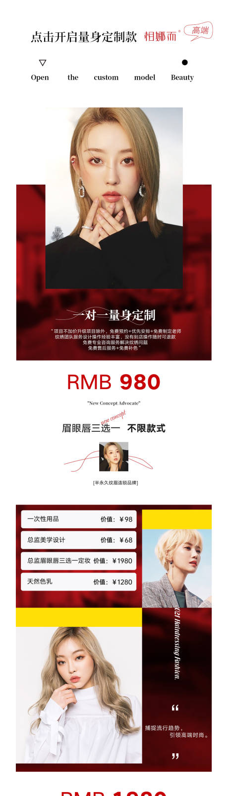 源文件下载【纹绣长图】编号：71320018274923837