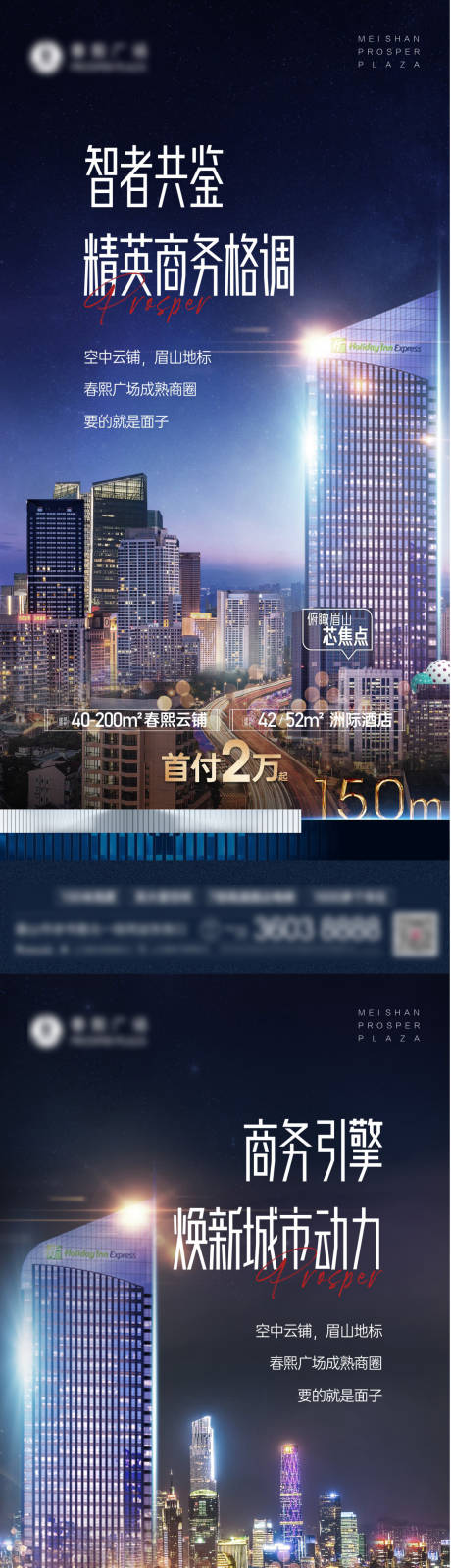 源文件下载【写字楼价值点海报】编号：45270017775224294