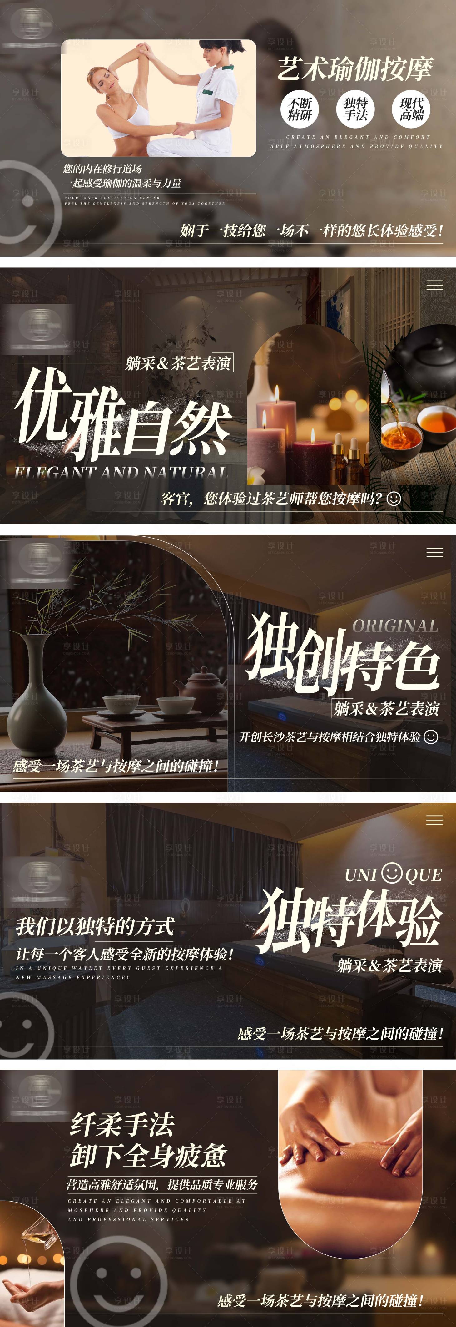 源文件下载【美团大众足浴轮播图】编号：27900018229435940