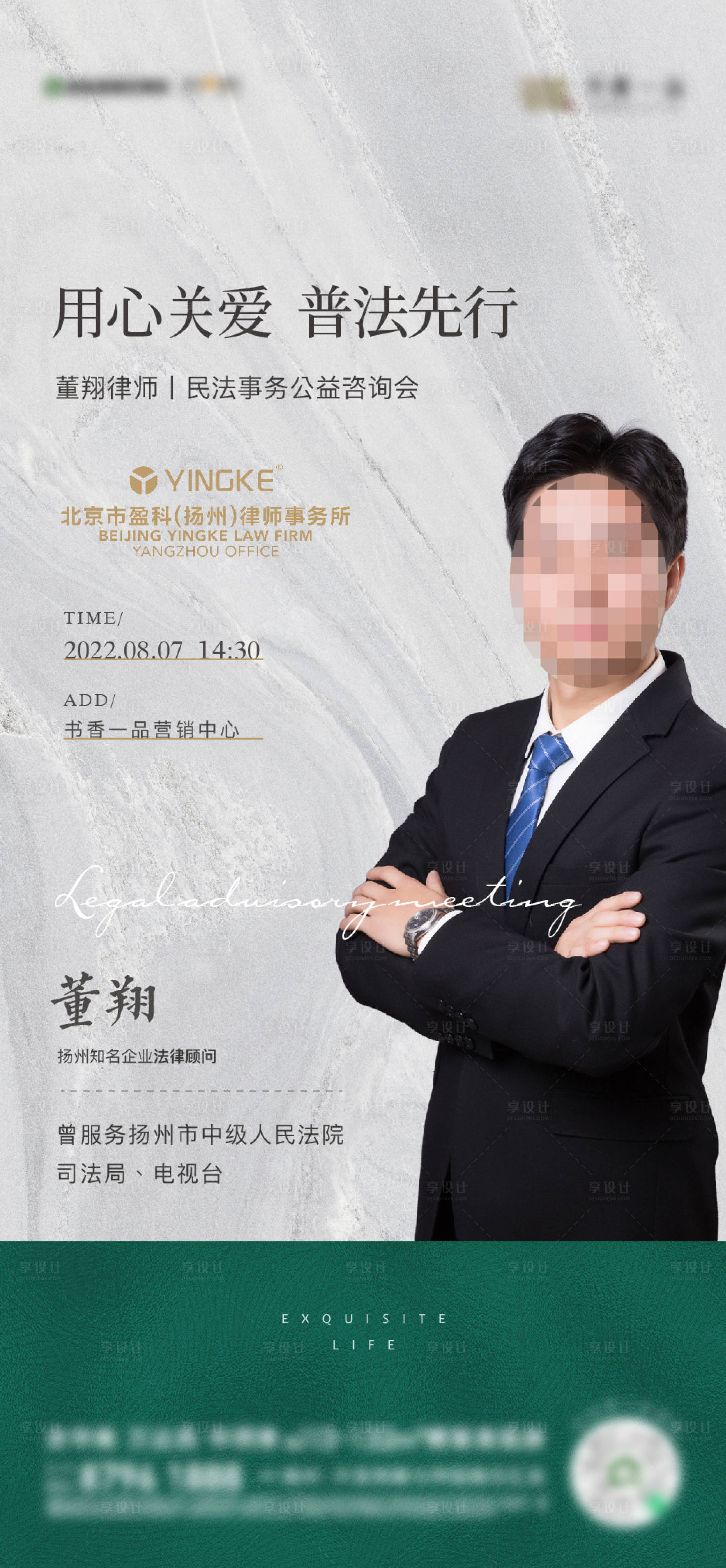 源文件下载【享设计】搜索编号：64130018391584496【讲座刷屏】