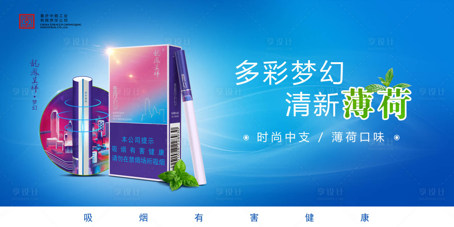 源文件下載【享設計】搜索編號：12090018099356920【創意主畫面海報設計】