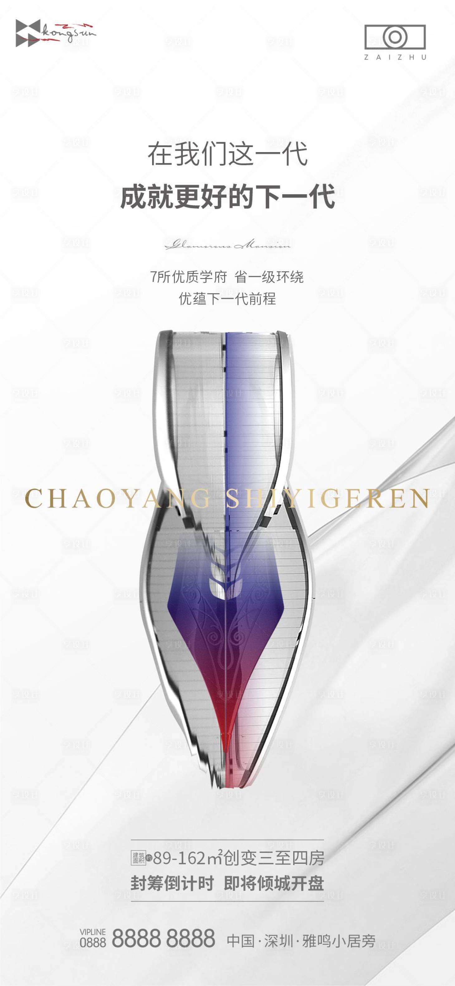源文件下載【房地產(chǎn)價值點藝術抽象海報】編號：34840017995856322