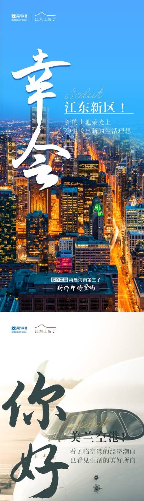 源文件下载【地产价值点系列海报】编号：89610018418545254