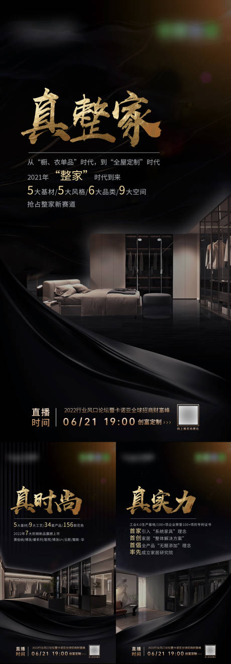 源文件下載【享設(shè)計】搜索編號：42300018097846560【招商海報】