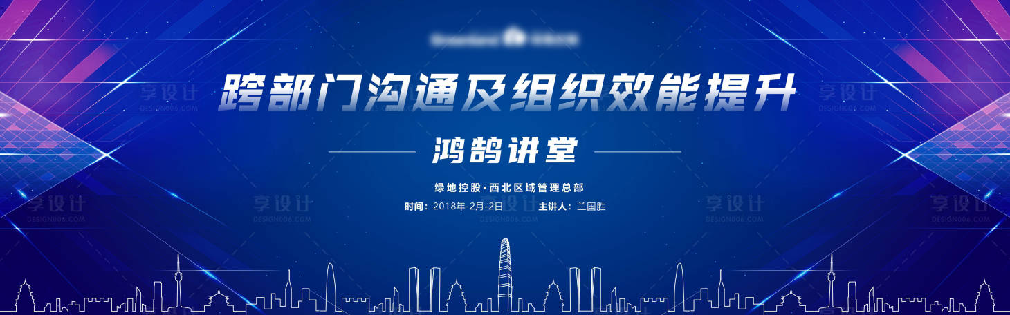 源文件下載【享設計】搜索編號：35240017876022106【藍色背景板】
