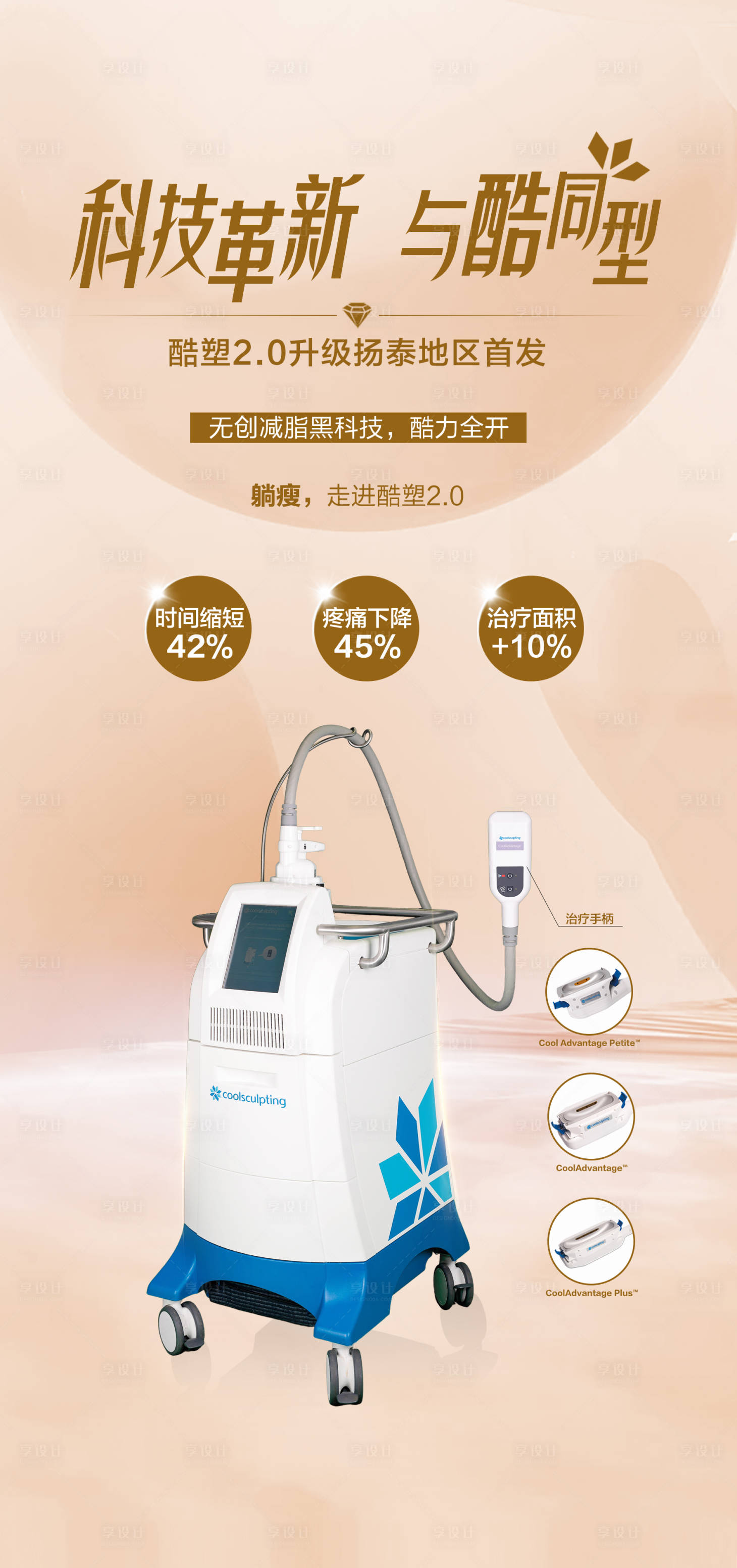 源文件下载【酷塑2.0重磅升级】编号：66200018160464407