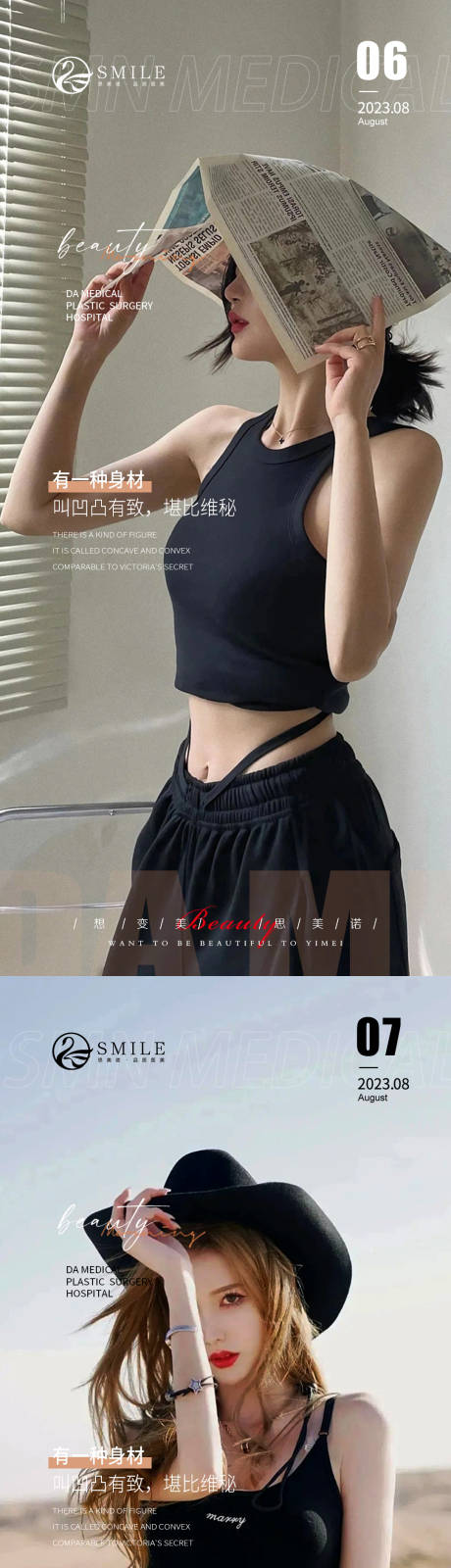 源文件下载【享设计】搜索编号：63170018347093541【医美早安图】