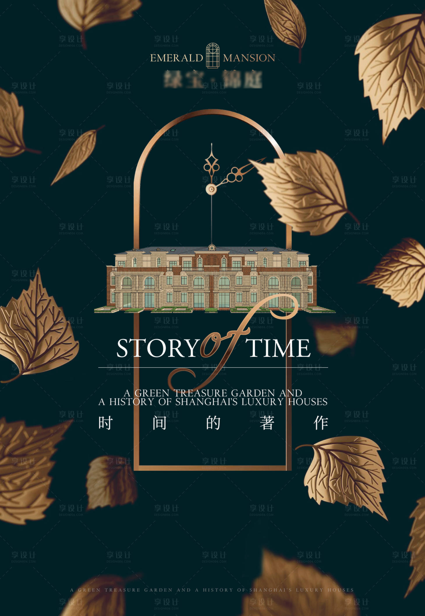 源文件下載【享設(shè)計(jì)】搜索編號(hào)：48830018411477789【地產(chǎn)品牌主形象畫面KV】