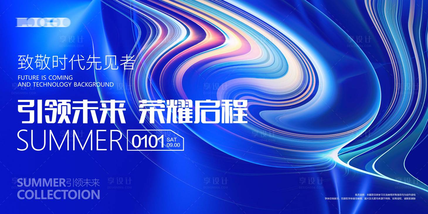 源文件下载【享设计】搜索编号：20110017767933814【会议背景板  】