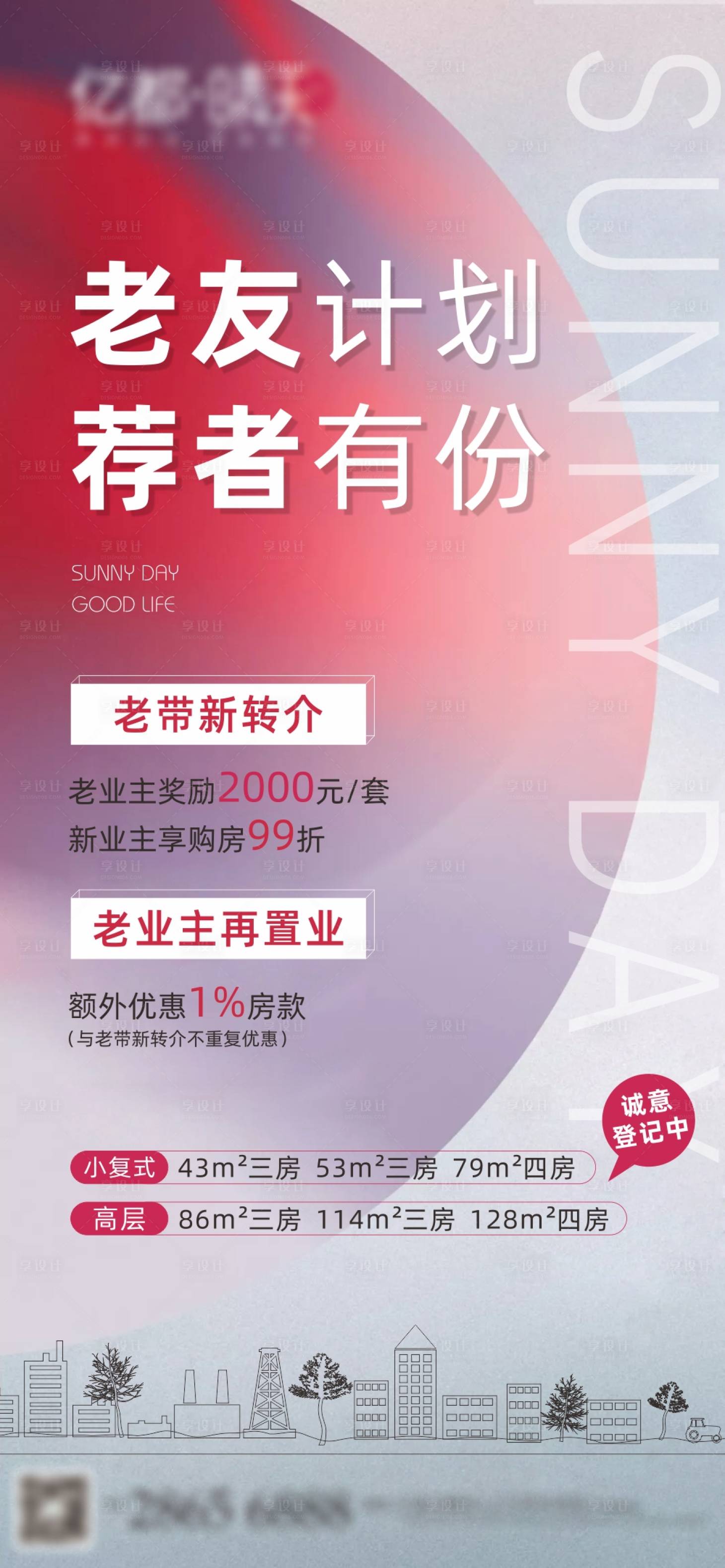 源文件下載【地產轉介單圖】編號：13640018173827469