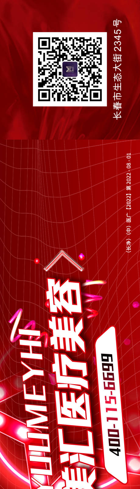 源文件下载【医美炫酷桁架】编号：21940017740967480