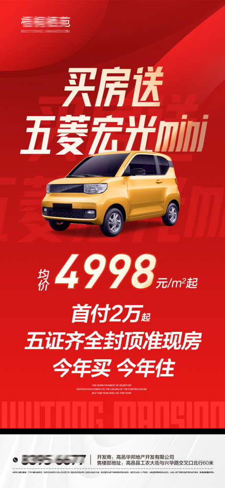 源文件下载【买房送汽车】编号：20230706162037280