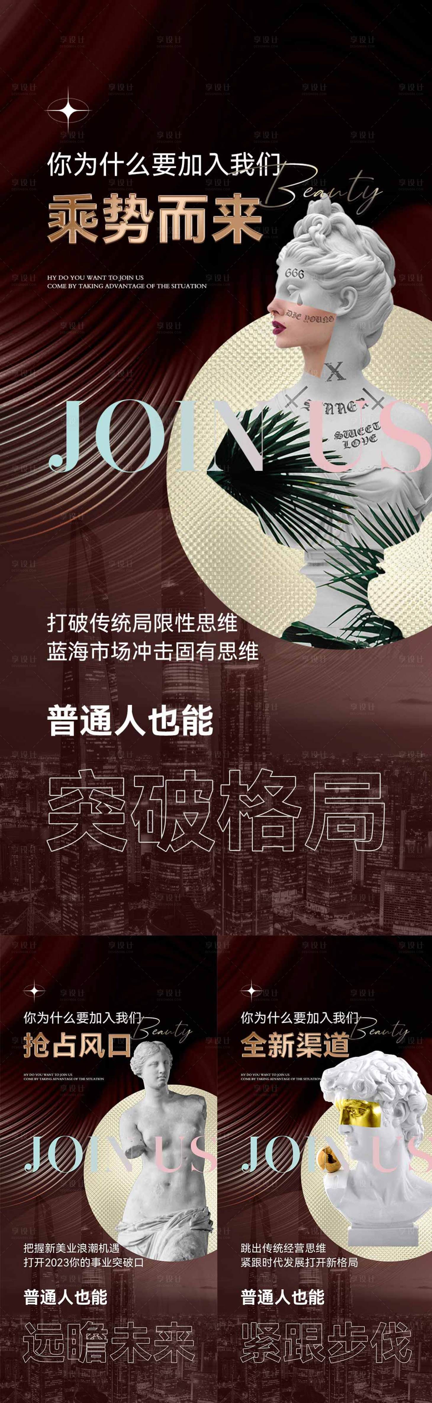 源文件下载【享设计】搜索编号：76220018398439369【招商海报】