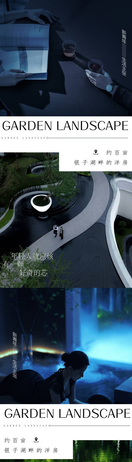 源文件下载【享设计】搜索编号：61970017803179757【园林湖居价值海报 】