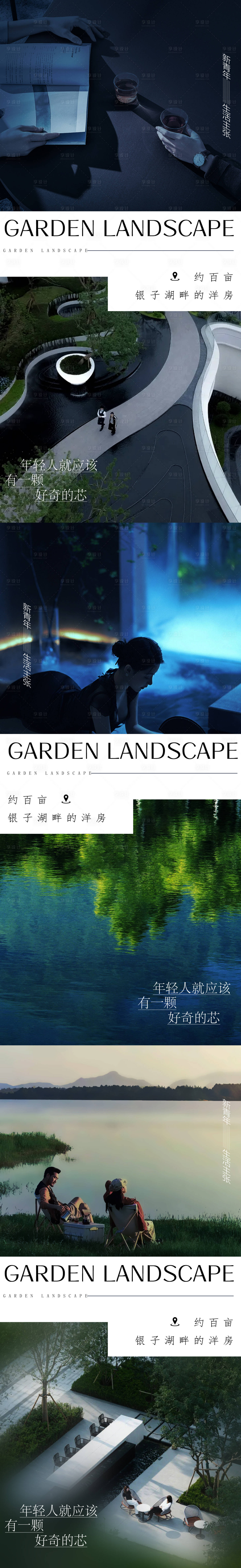 源文件下载【享设计】搜索编号：61970017803179757【园林湖居价值海报 】