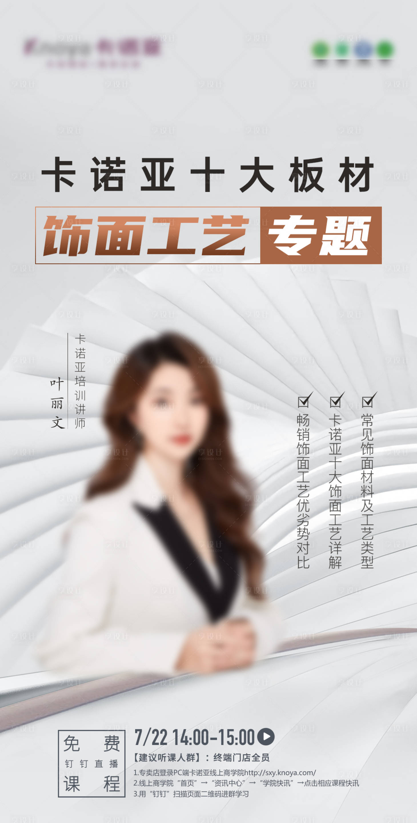 源文件下载【直播海报】编号：60480018022507764