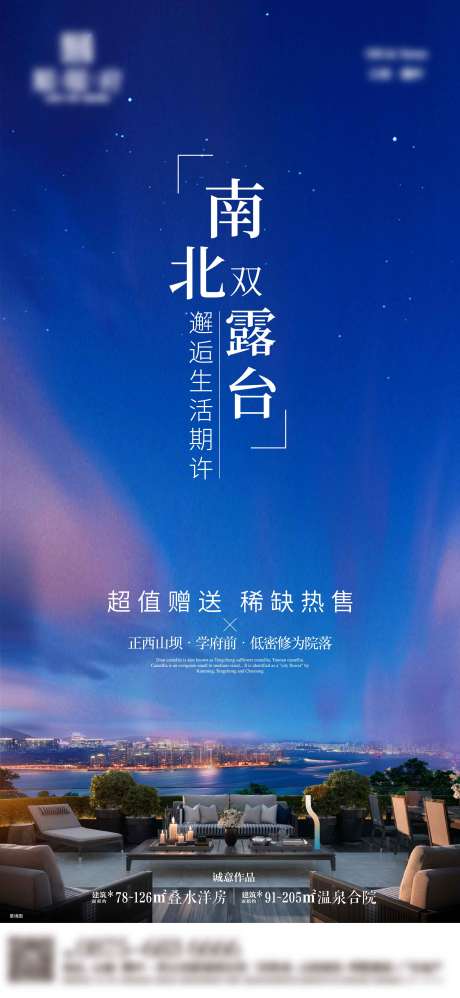 源文件下载【露台单图】编号：87730017969964790