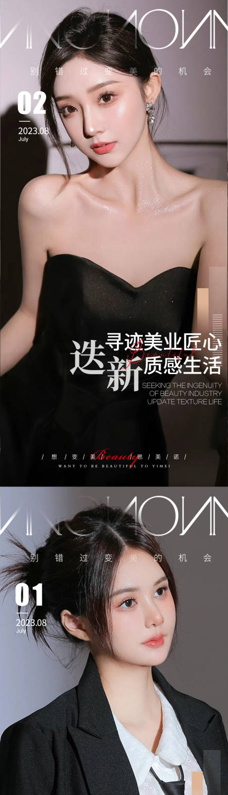 源文件下載【享設計】搜索編號：39270018346883735【醫美早安圖】