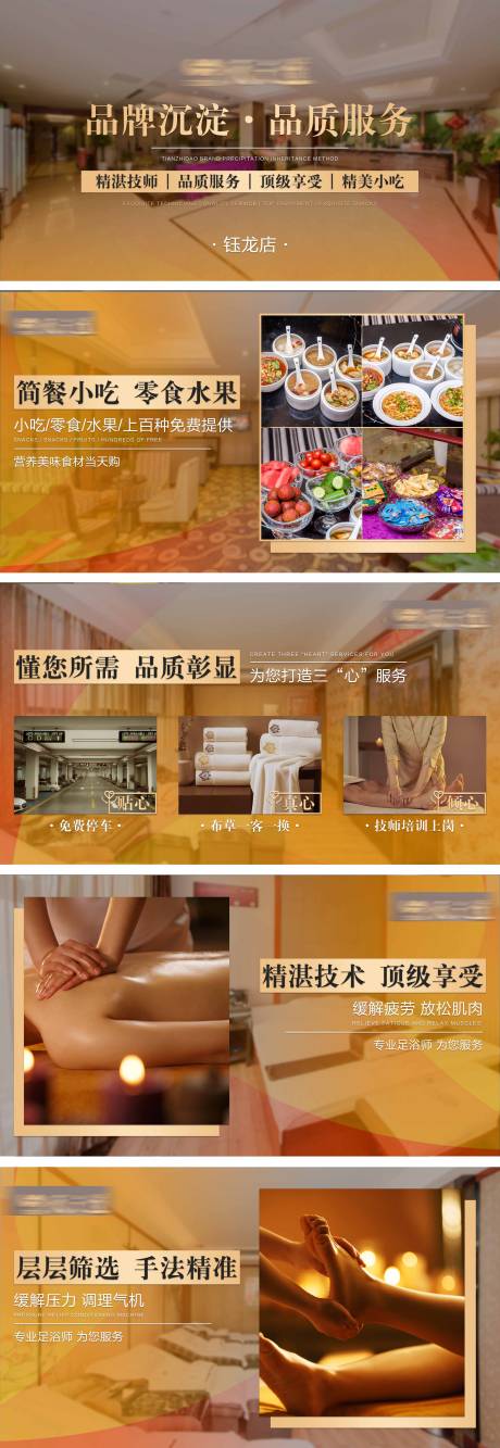 源文件下载【美团大众足浴banner】编号：56720017759012571
