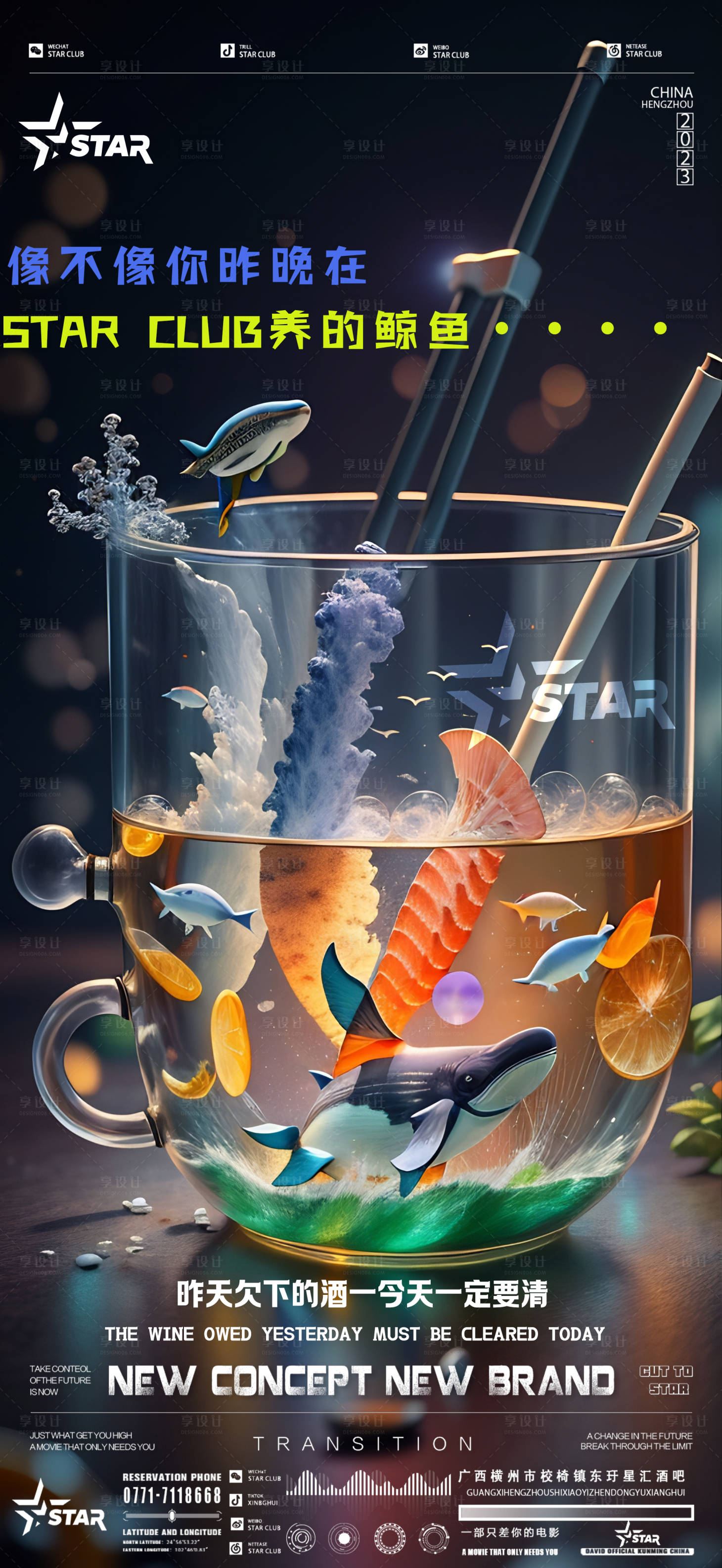源文件下載【享設計】搜索編號：49190018320174168【養魚海報】
