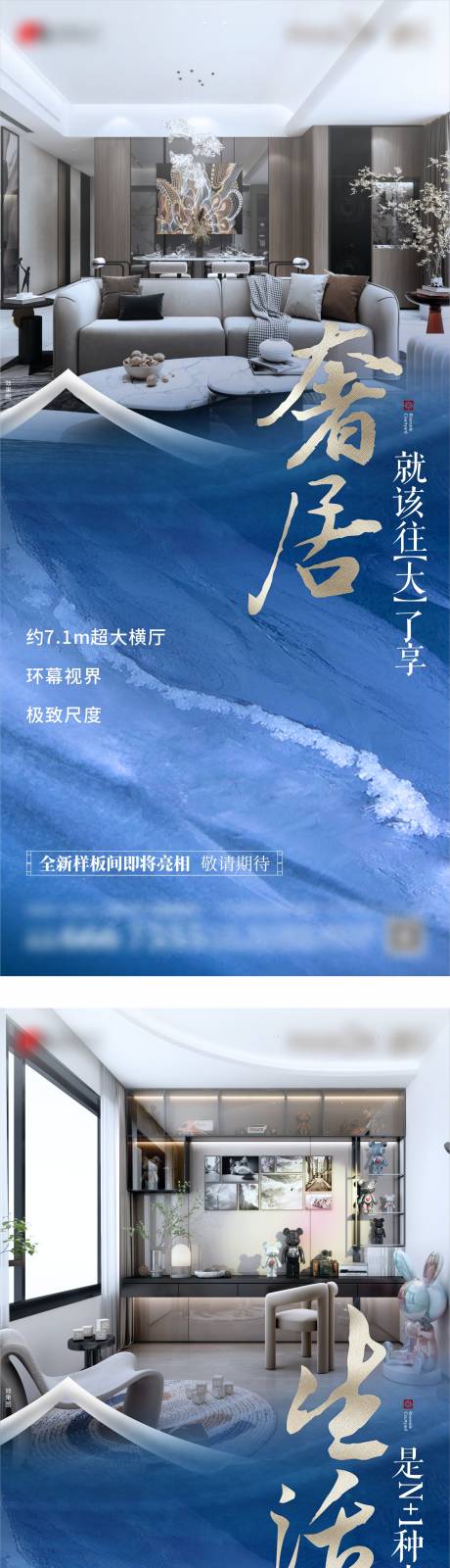 源文件下载【享设计】搜索编号：90430017774943578【地产新中式水墨价值刷屏稿样板间篇】