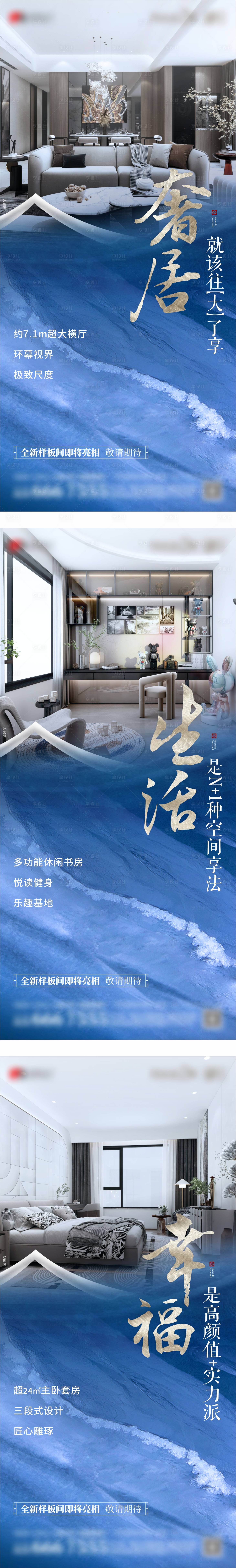 源文件下载【享设计】搜索编号：90430017774943578【地产新中式水墨价值刷屏稿样板间篇】