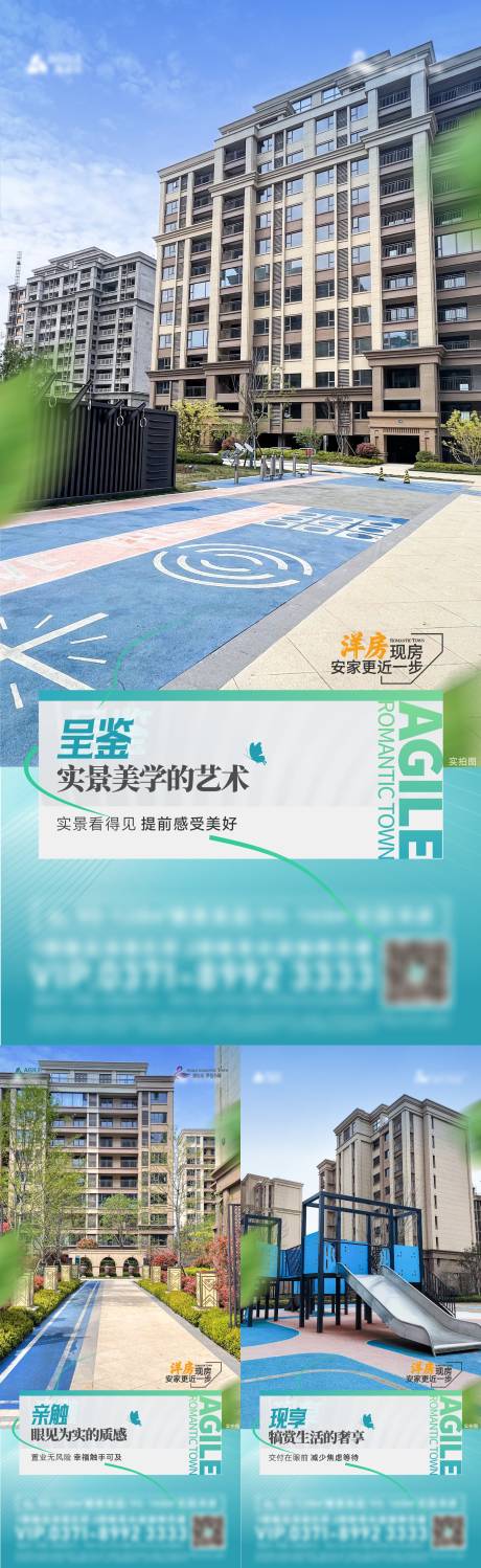 源文件下载【地产洋房价值点系列稿】编号：58350017828385467