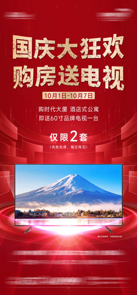 源文件下載【享設計】搜索編號：38320018197821357【國慶購房送家電】