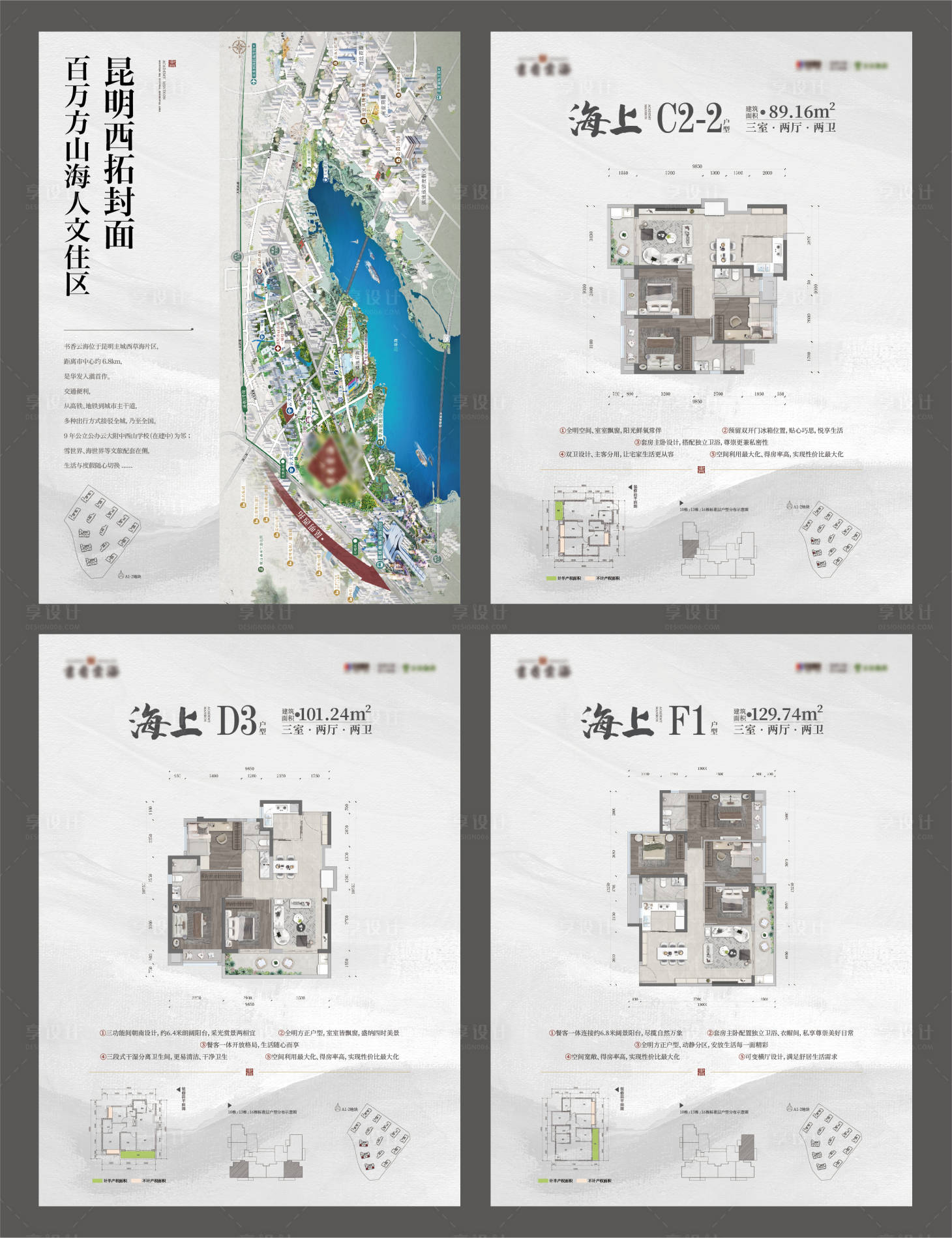 源文件下載【享設計】搜索編號：29350017884402626【地產戶型單頁】